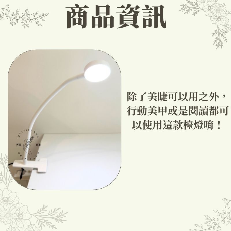 ‼️現貨‼️ 美睫檯燈 美睫燈 行動美睫 行動美甲 美睫材料 LED美睫燈 USB美睫檯燈 LED 攜帶式檯燈 小檯燈-細節圖5