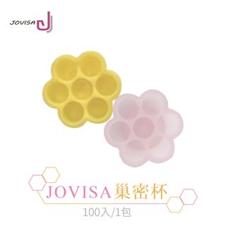 jovisa 巢密杯 黑膠杯 膠水杯 開花杯 美睫材料 紋繡杯 顏料杯 一秒開花杯 嫁接睫毛工具 美睫批發 美睫娜娜-細節圖2