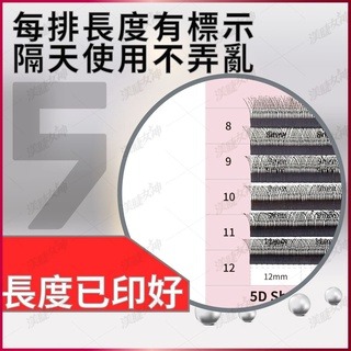 5D便利花 韓國美睫 五葉草 0.05 5D 大開花朵毛 朵毛 開花毛/美睫材料/美睫朵毛/編織毛 美睫diy 渼睫女神-細節圖6