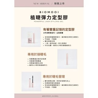 現貨 翔盛 彈力定型膠 睫毛雨衣 睫毛定型液 角蛋白 角蛋白定型 美睫雨衣 角蛋白雨衣 美睫娜娜-細節圖2