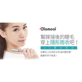 現貨 翔盛 彈力定型膠 睫毛雨衣 睫毛定型液 角蛋白 角蛋白定型 美睫雨衣 角蛋白雨衣 美睫娜娜-細節圖6