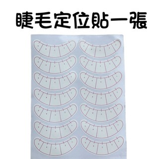 現貨 練習睫毛三件組 新手三件組 假人頭 五對練習睫毛 五對定位貼 嫁接睫毛 假睫毛 新手組 練習睫毛超值組 美睫娜娜-細節圖6