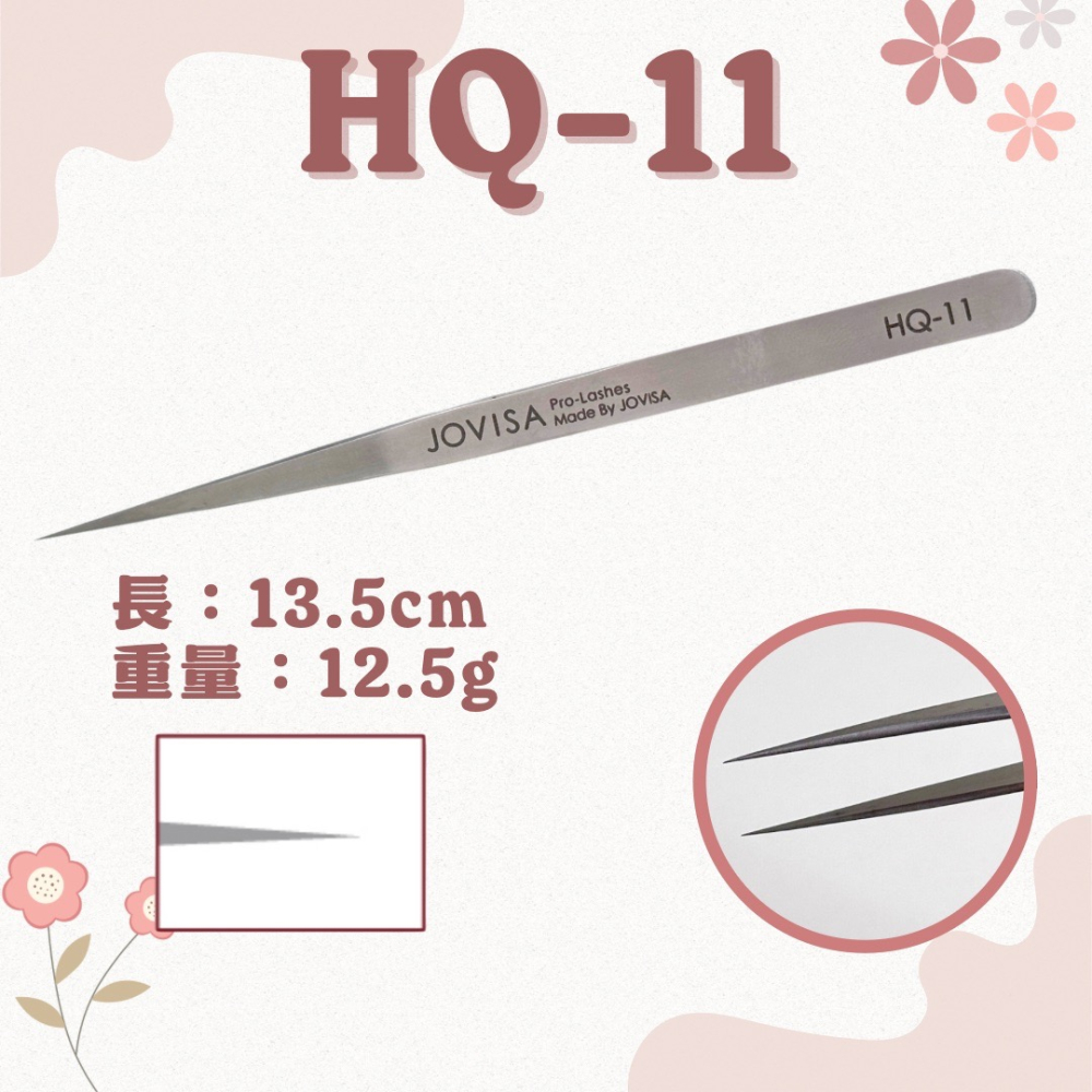 現貨 JOVISA 美睫夾 海豚夾 金羽夾 開花夾 美睫夾子 鑷子 HQ  美睫夾/直夾/彎夾/開花夾 美睫娜娜-細節圖2