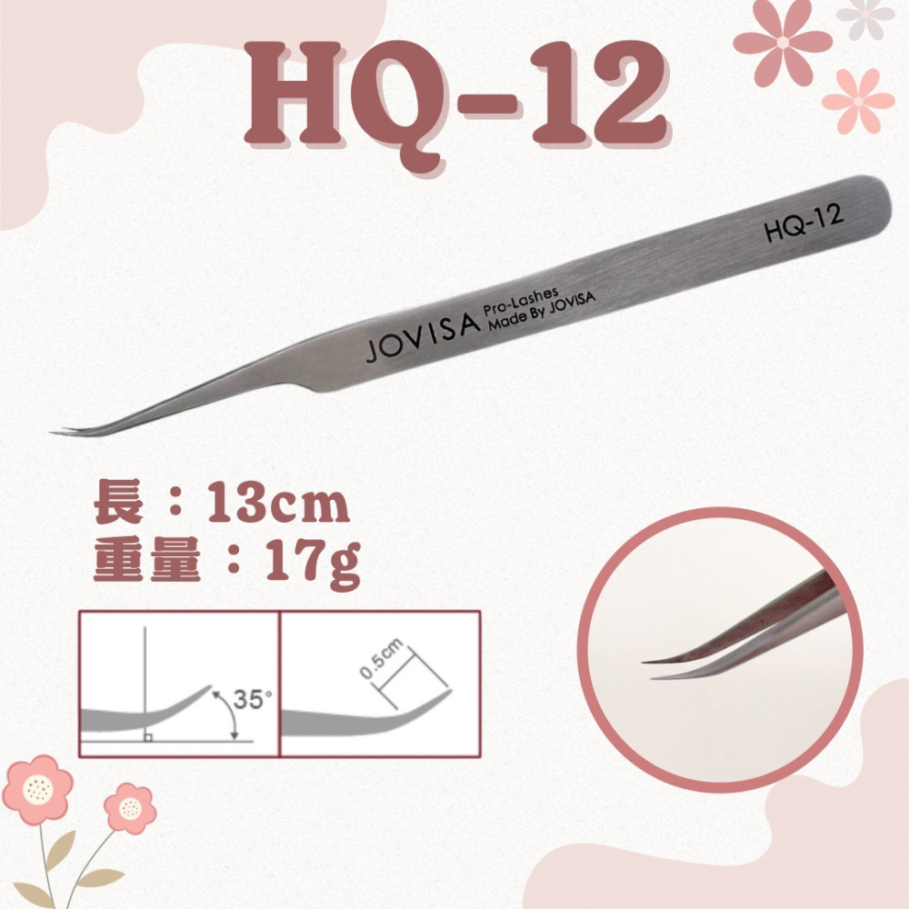 現貨 JOVISA 美睫夾 海豚夾 金羽夾 開花夾 美睫夾子 鑷子 HQ  美睫夾/直夾/彎夾/開花夾 美睫娜娜-細節圖3