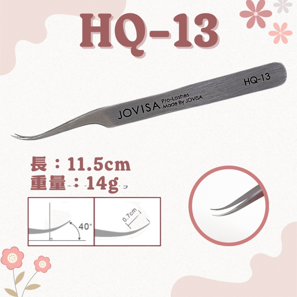 現貨 JOVISA 美睫夾 海豚夾 金羽夾 開花夾 美睫夾子 鑷子 HQ  美睫夾/直夾/彎夾/開花夾 美睫娜娜-細節圖4