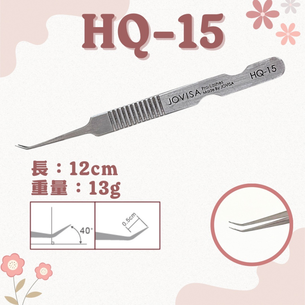現貨 JOVISA 美睫夾 海豚夾 金羽夾 開花夾 美睫夾子 鑷子 HQ  美睫夾/直夾/彎夾/開花夾 美睫娜娜-細節圖5