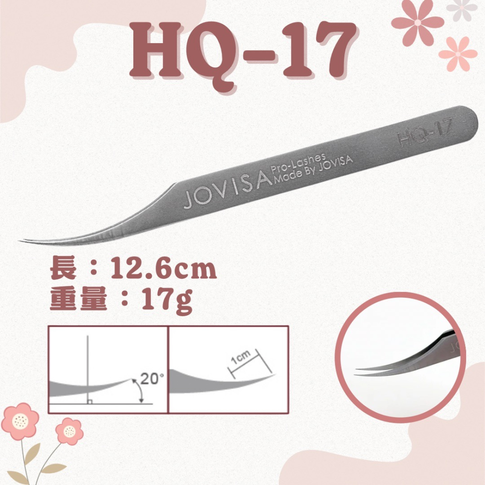 現貨 JOVISA 美睫夾 海豚夾 金羽夾 開花夾 美睫夾子 鑷子 HQ  美睫夾/直夾/彎夾/開花夾 美睫娜娜-細節圖7