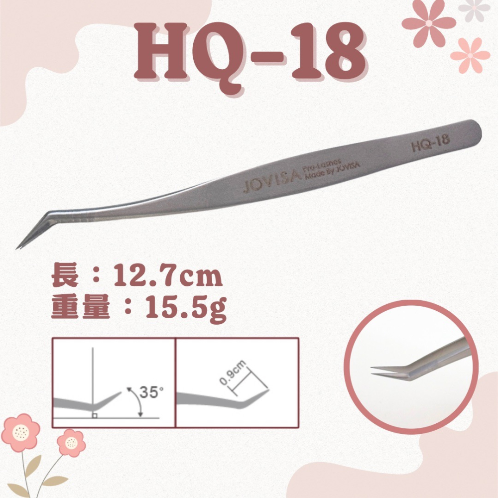 現貨 JOVISA 美睫夾 海豚夾 金羽夾 開花夾 美睫夾子 鑷子 HQ  美睫夾/直夾/彎夾/開花夾 美睫娜娜-細節圖8