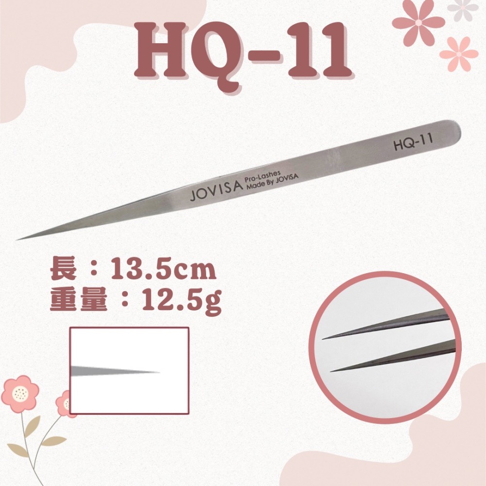 現貨 JOVISA 美睫夾 海豚夾 金羽夾 開花夾 美睫夾子 鑷子 HQ  美睫夾/直夾/彎夾/開花夾 美睫娜娜-細節圖2