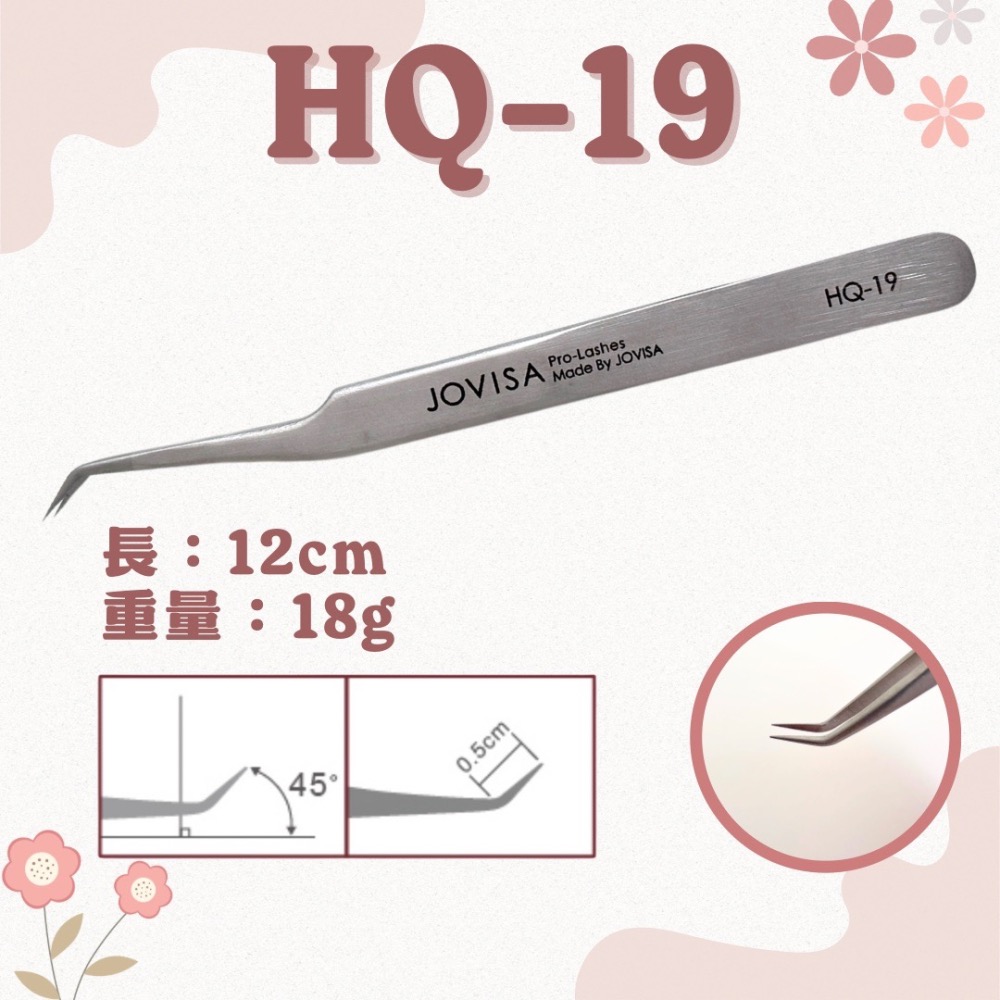 現貨 JOVISA 美睫夾 海豚夾 金羽夾 開花夾 美睫夾子 鑷子 HQ  美睫夾/直夾/彎夾/開花夾 美睫娜娜-細節圖6