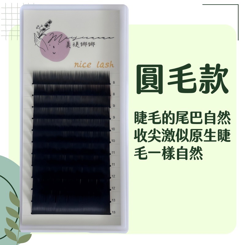 假睫毛 美睫 嬰兒彎0.15 綜合版 嬰兒彎睫毛 12排大容量 現貨 美睫材料 嬰兒彎 扁毛 圓毛 MJNN-規格圖7
