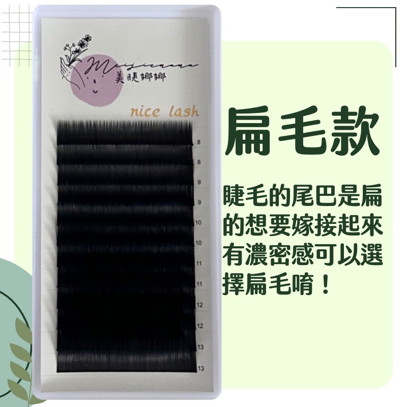 假睫毛 美睫 嬰兒彎0.15 綜合版 嬰兒彎睫毛 12排大容量 現貨 美睫材料 嬰兒彎 扁毛 圓毛 MJNN-規格圖7