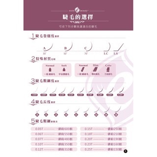 愛美時尚美睫 美杜莎 自然棕 咖啡色 一盒12排 咖啡色睫毛 美睫考試 美睫教學 0.15/0.10/0.07 美睫教學-細節圖3