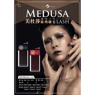愛美時尚美睫 美杜莎 自然棕 咖啡色 一盒12排 咖啡色睫毛 美睫考試 美睫教學 0.15/0.10/0.07 美睫教學-細節圖6