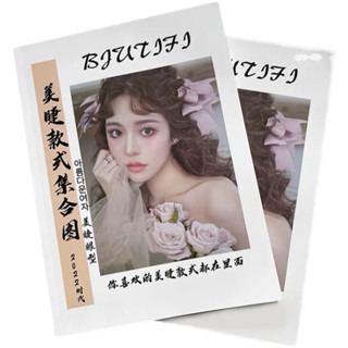 現貨 美睫書 小紅書睫毛 美睫教材 美睫技法 美睫工具書  美睫教學 美睫漫畫款 朵毛 美睫教科書 美睫娜娜-細節圖7