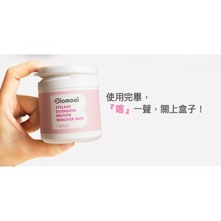 翔盛Biomooi 植睫專用睫毛清潔棉片 120片 去蛋白 去蛋白棉片 角蛋白清潔 清潔睫毛 去蛋白 去油 美睫娜娜-細節圖4