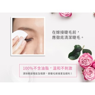翔盛Biomooi 植睫專用睫毛清潔棉片 120片 去蛋白 去蛋白棉片 角蛋白清潔 清潔睫毛 去蛋白 去油 美睫娜娜-細節圖6