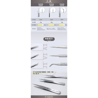 睫老闆 A84 專業美睫A型直夾  直夾 分毛夾 撥毛夾 播毛夾 美睫夾子 鑷子 美甲夾子 美睫直夾 美睫娜娜-細節圖4