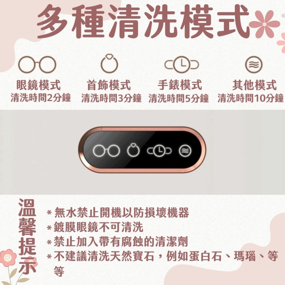 清洗機 美甲工具清洗器 超聲波清洗器 磨頭清洗 現貨 甘皮剪清洗機 奶茶色 飾品清洗 眼鏡清洗機 MJNN-細節圖3