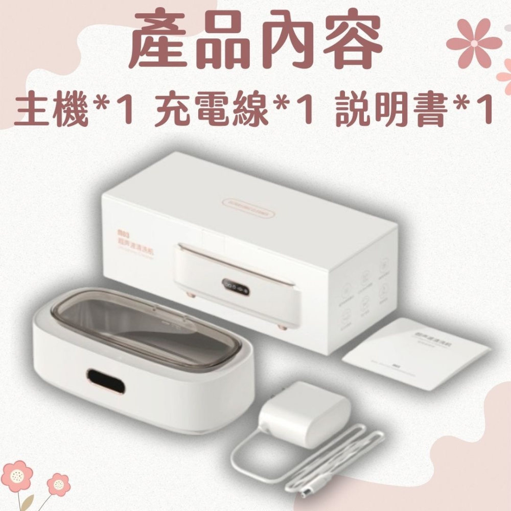 清洗機 美甲工具清洗器 超聲波清洗器 磨頭清洗 現貨 甘皮剪清洗機 奶茶色 飾品清洗 眼鏡清洗機 MJNN-細節圖4