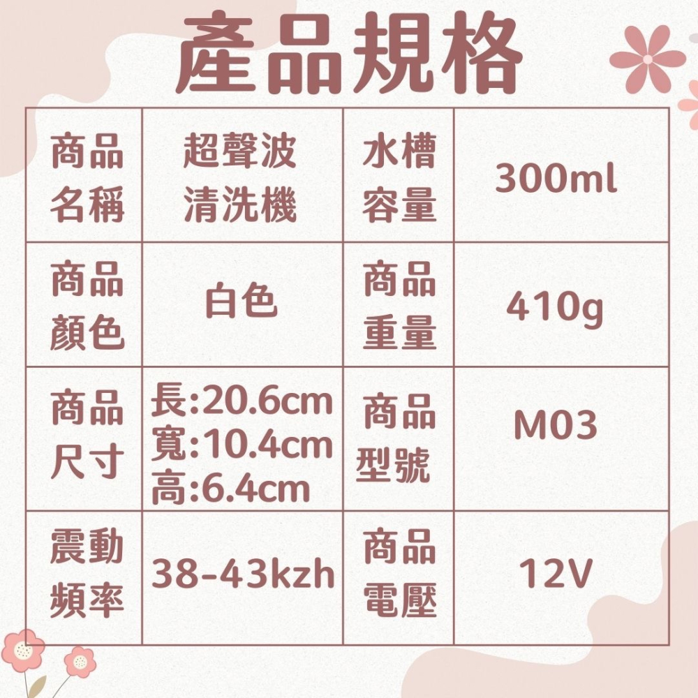 清洗機 美甲工具清洗器 超聲波清洗器 磨頭清洗 現貨 甘皮剪清洗機 奶茶色 飾品清洗 眼鏡清洗機 MJNN-細節圖5