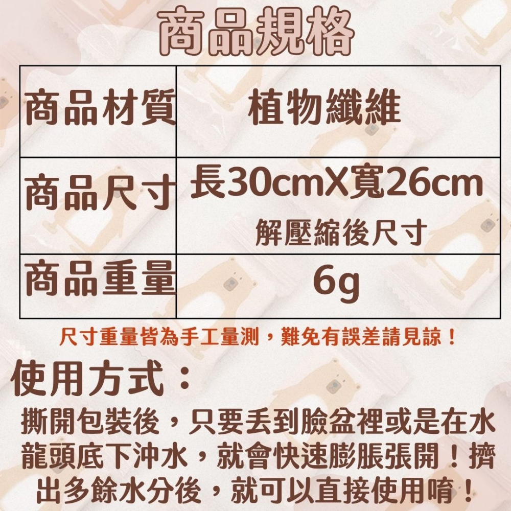 壓縮洗臉巾 小熊 現貨 洗臉巾 拋棄式毛巾 加厚毛巾 親膚材質 獨立包裝 壓縮毛巾 加厚加大 MJNN-細節圖4