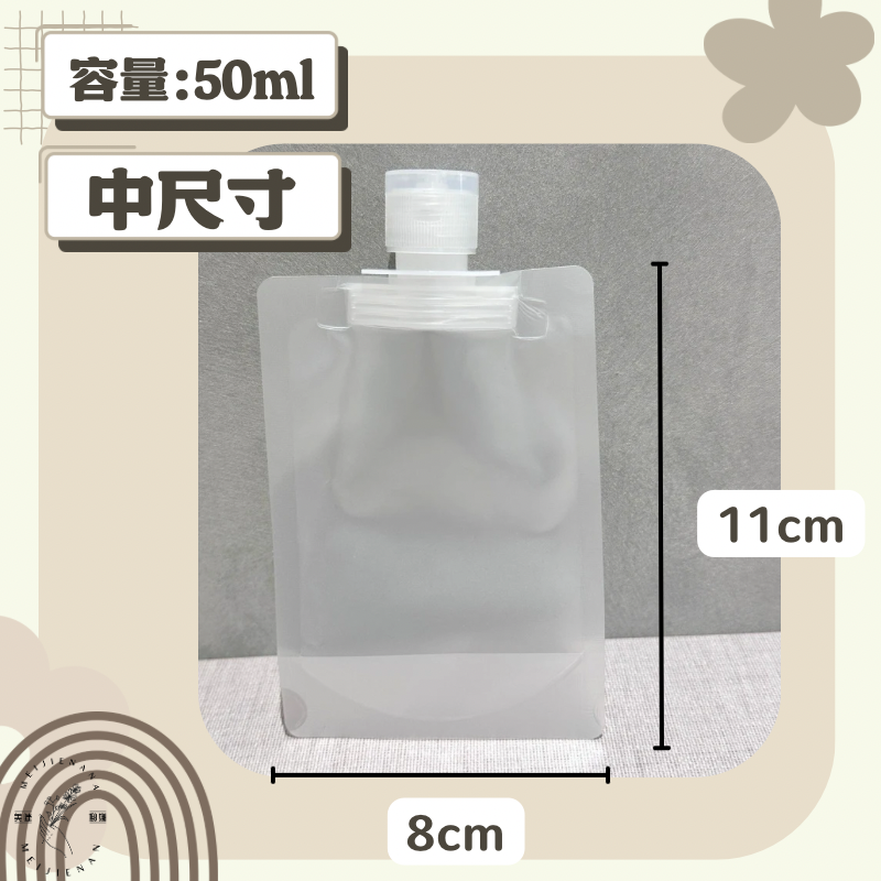分裝袋 旅行分裝袋 萬用袋子 PET材質 液體分裝袋 現貨 旋轉翻蓋 輕巧分裝袋 乳液分裝 外出必備-細節圖3