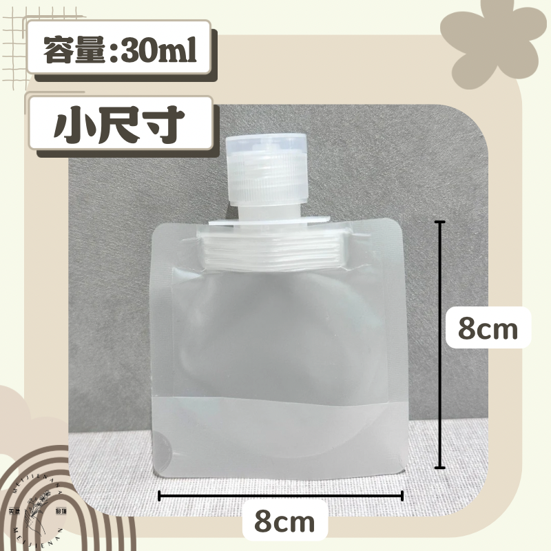 分裝袋 旅行分裝袋 萬用袋子 PET材質 液體分裝袋 現貨 旋轉翻蓋 輕巧分裝袋 乳液分裝 外出必備-細節圖4