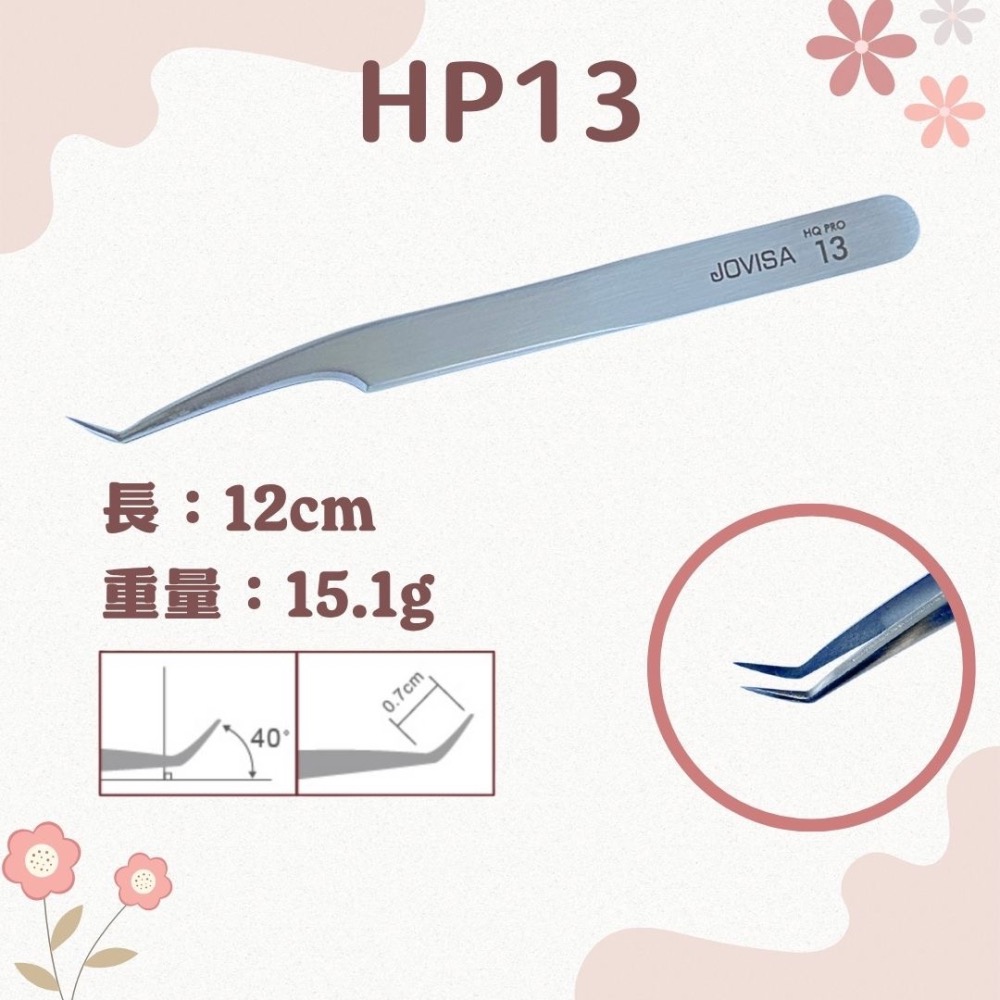 美睫夾JOVISA 現貨 HP系列 開花夾 鑷子 睫毛夾 直夾 彎夾 粉刺夾 植睫夾 嫁接專用夾 MJNN-細節圖4