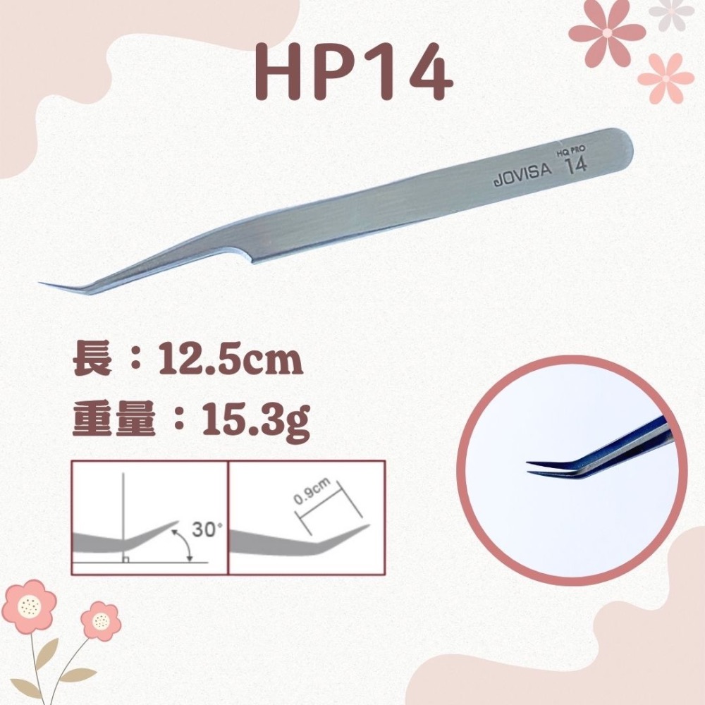 美睫夾JOVISA 現貨 HP系列 開花夾 鑷子 睫毛夾 直夾 彎夾 粉刺夾 植睫夾 嫁接專用夾 MJNN-細節圖5