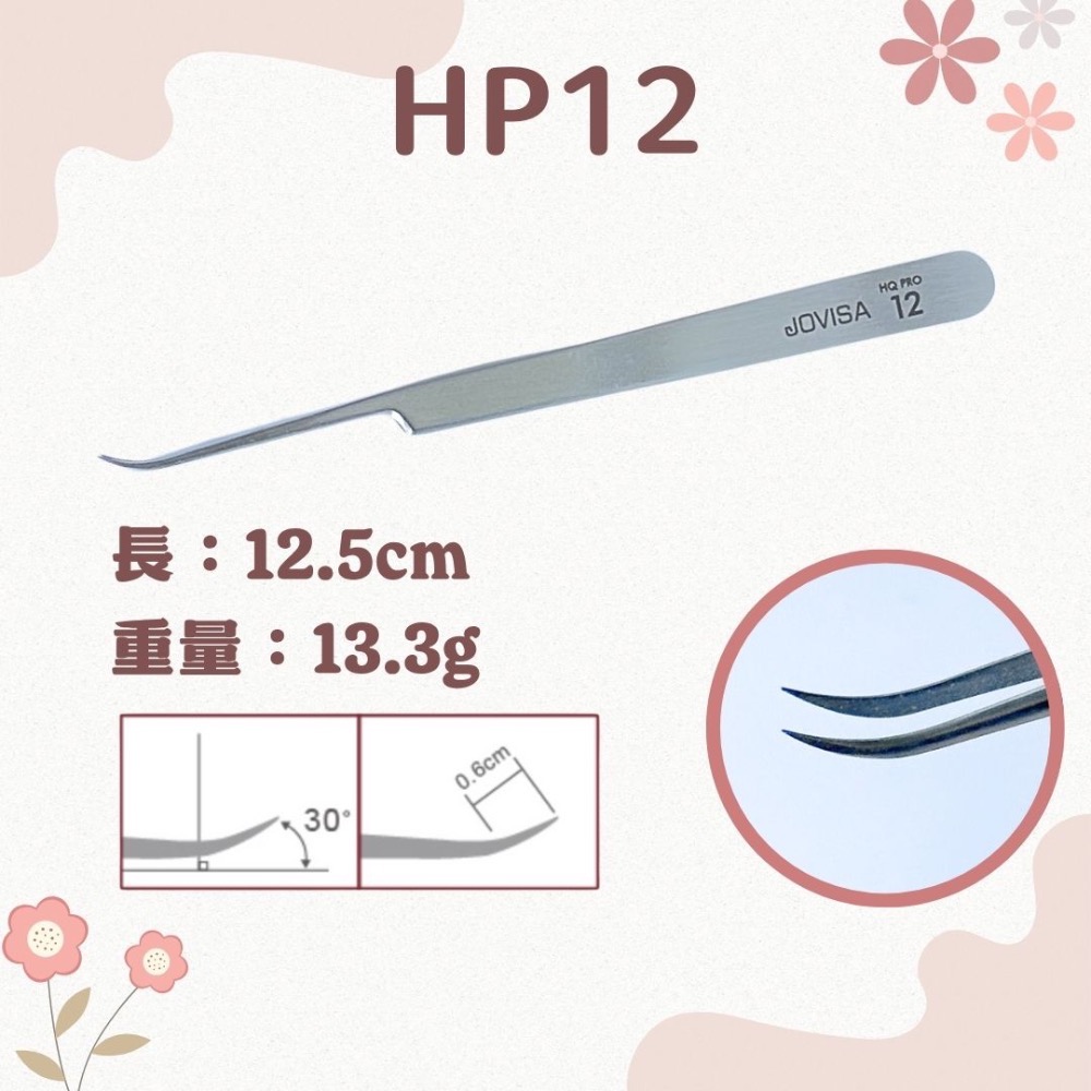 美睫夾JOVISA 現貨 HP系列 開花夾 鑷子 睫毛夾 直夾 彎夾 粉刺夾 植睫夾 嫁接專用夾 MJNN-規格圖9