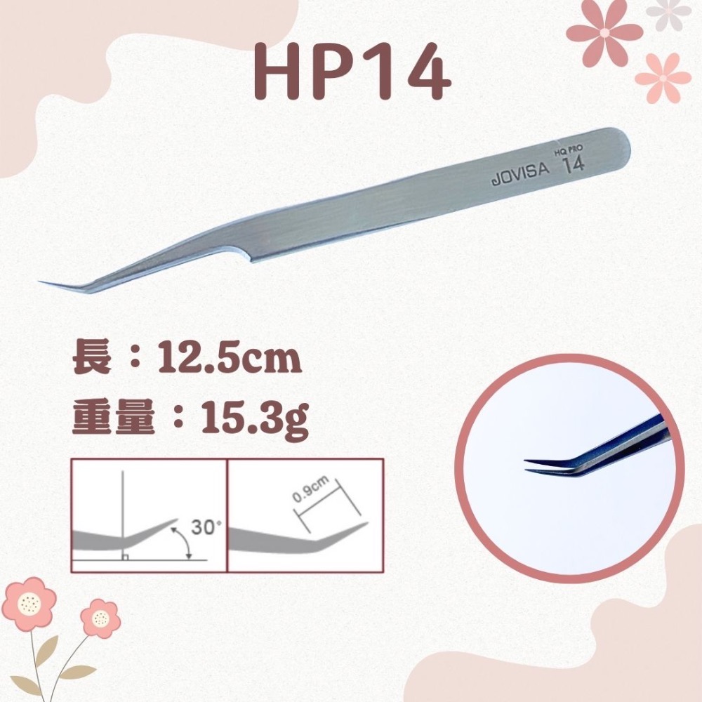 美睫夾JOVISA 現貨 HP系列 開花夾 鑷子 睫毛夾 直夾 彎夾 粉刺夾 植睫夾 嫁接專用夾 MJNN-規格圖9