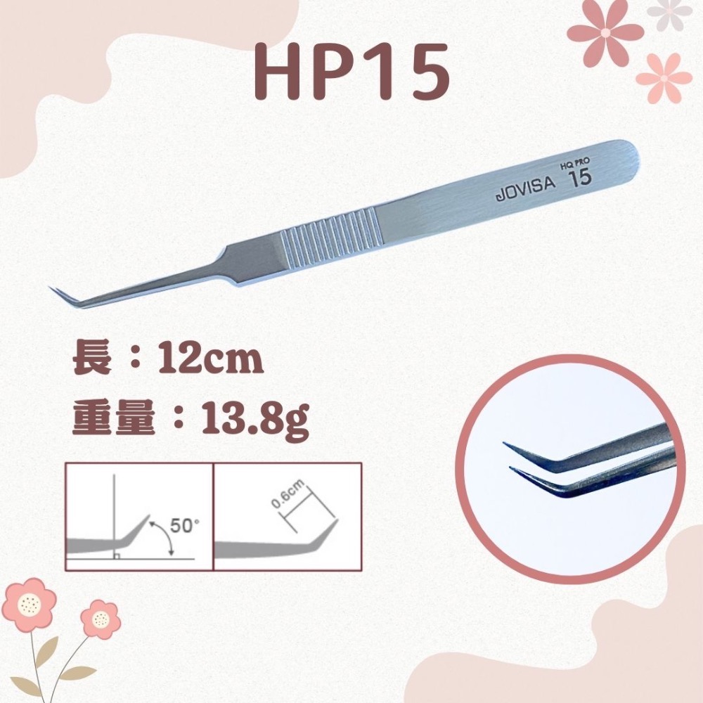 美睫夾JOVISA 現貨 HP系列 開花夾 鑷子 睫毛夾 直夾 彎夾 粉刺夾 植睫夾 嫁接專用夾 MJNN-規格圖9