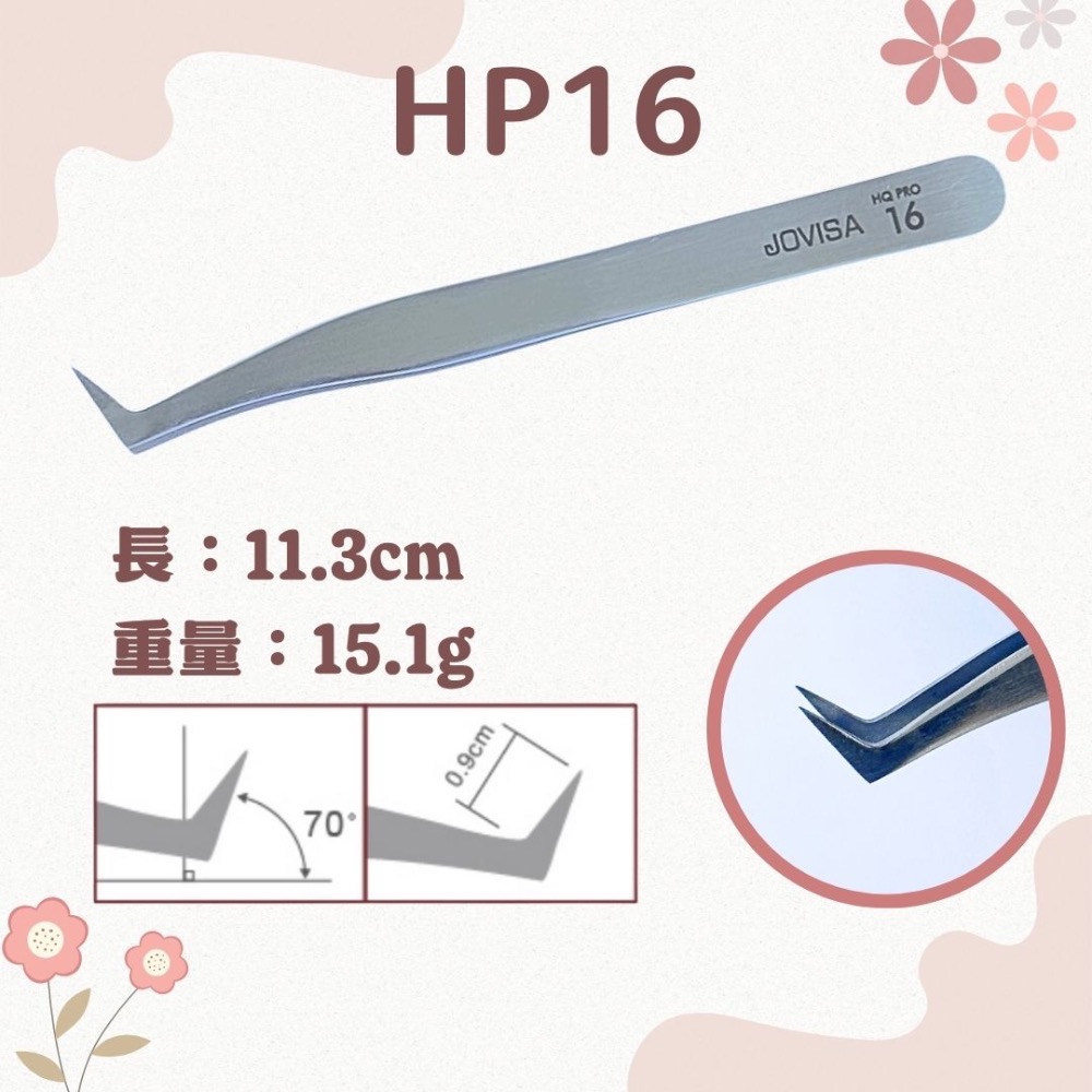 美睫夾JOVISA 現貨 HP系列 開花夾 鑷子 睫毛夾 直夾 彎夾 粉刺夾 植睫夾 嫁接專用夾 MJNN-規格圖9