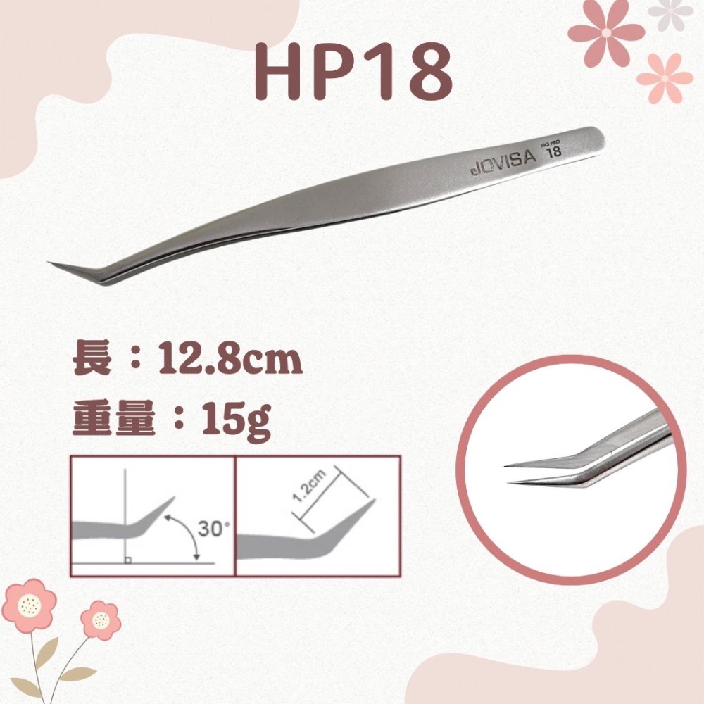 美睫夾JOVISA 現貨 HP系列 開花夾 鑷子 睫毛夾 直夾 彎夾 粉刺夾 植睫夾 嫁接專用夾 MJNN-規格圖9
