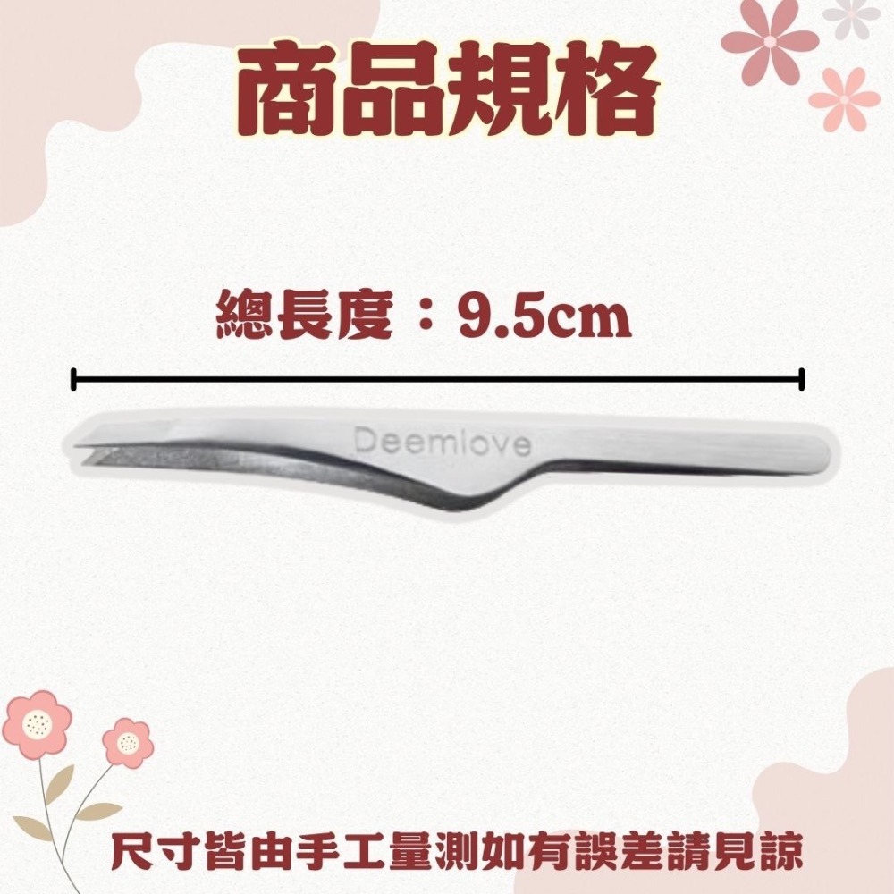 JOVISA Deem Love 專業斜口除毛夾 眉毛夾 小夾子 美容夾 熱蠟除毛 蜜蠟除毛 熱蠟美睫批發 美睫娜娜-細節圖2