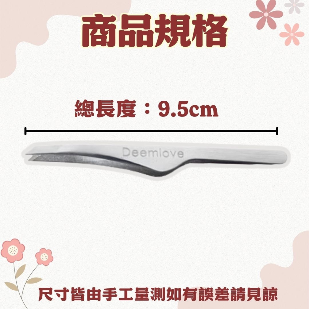 JOVISA Deem Love 專業斜口除毛夾 眉毛夾 小夾子 美容夾 熱蠟除毛 蜜蠟除毛 熱蠟美睫批發 美睫娜娜-細節圖2