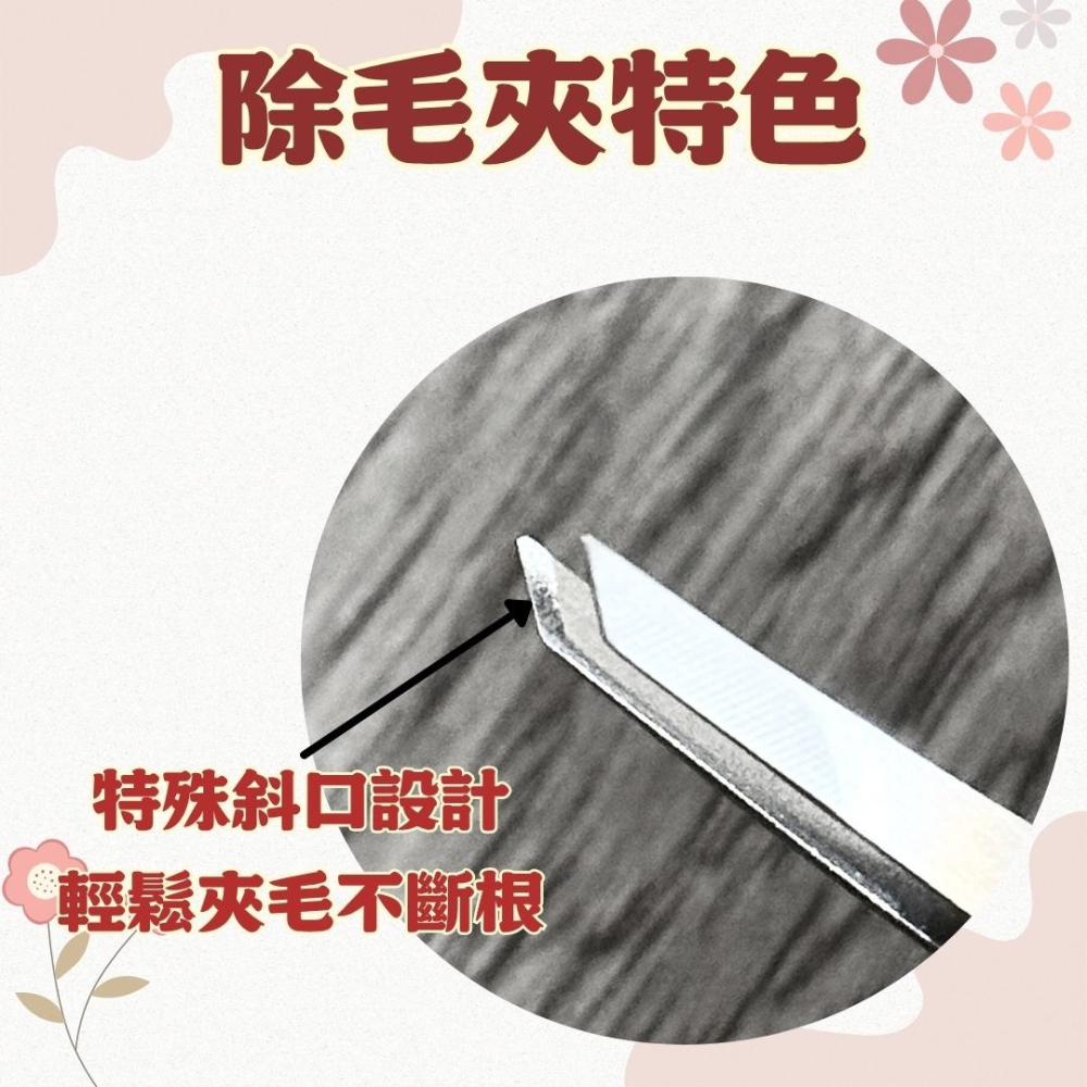 JOVISA Deem Love 專業斜口除毛夾 眉毛夾 小夾子 美容夾 熱蠟除毛 蜜蠟除毛 熱蠟美睫批發 美睫娜娜-細節圖3