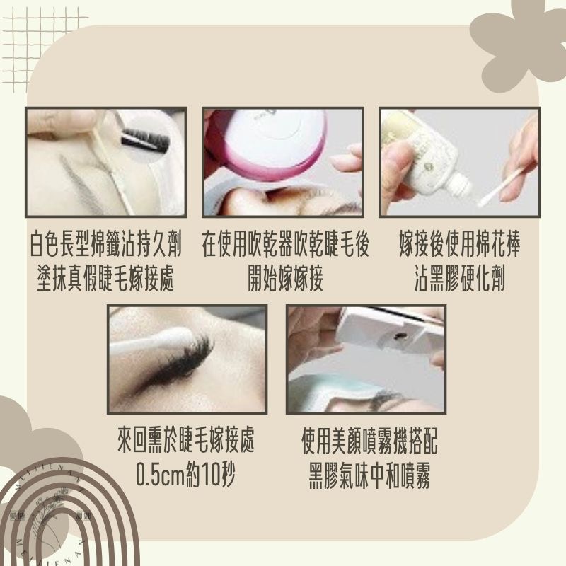 現貨秒出貨 接睫專用持久劑 持久劑 黑膠專用持久劑 愛美時尚美睫 美睫持久液 美睫持久劑 黑膠持久劑 美睫娜娜-細節圖2