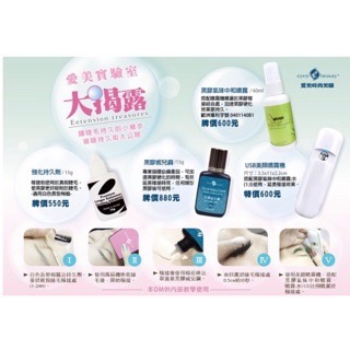 現貨秒出貨 接睫專用持久劑 持久劑 黑膠專用持久劑 愛美時尚美睫 美睫持久液 美睫持久劑 黑膠持久劑 美睫娜娜-細節圖6