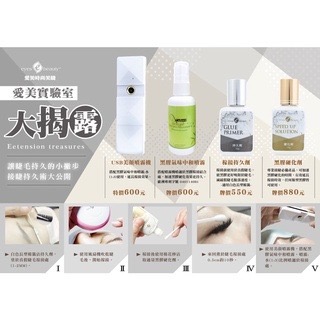 現貨秒出貨 接睫專用持久劑 持久劑 黑膠專用持久劑 愛美時尚美睫 美睫持久液 美睫持久劑 黑膠持久劑 美睫娜娜-細節圖7