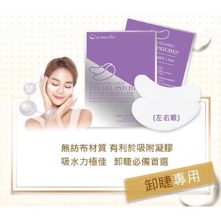 50對 100對 睫老闆 A72 77 美睫眼膜 超薄型眼膜 卸睫眼膜 嫁接專用 眼膜 美睫眼膜 眼貼 卸睫眼膜-細節圖5