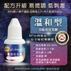 最新最火 睫老闆 A2 第二代 溫和型 美睫專用黑膠 5G 美睫黑膠 自接黑膠 diy黑膠 美睫教學 持久黑膠 美睫娜娜-細節圖5