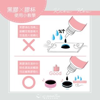 最新最火 睫老闆 A2 第二代 溫和型 美睫專用黑膠 5G 美睫黑膠 自接黑膠 diy黑膠 美睫教學 持久黑膠 美睫娜娜-細節圖6