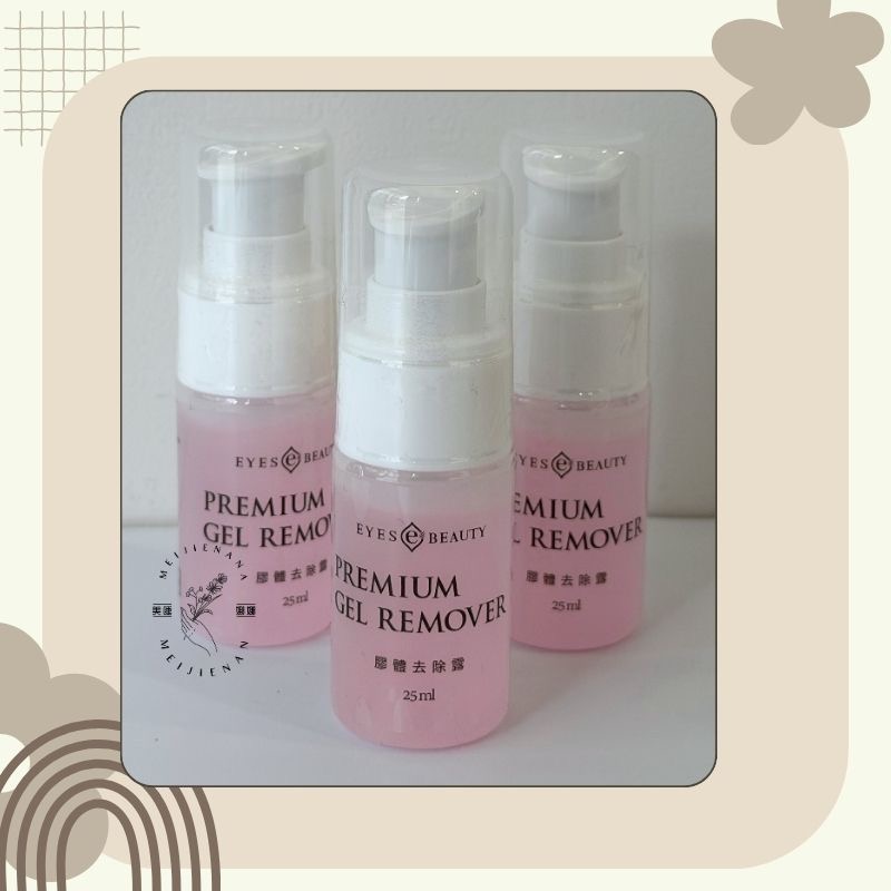 愛美時尚美睫 eyes beauty 膠體去除露 卸除凝露 25g 速效卸除凝膠 卸除睫毛 卸除露  美睫娜娜-細節圖5