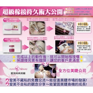 愛美時尚美睫 eyes beauty 植萃睫毛清潔棉片 去蛋白片 美睫去蛋白 睫毛去蛋白清潔棉片 接睫毛 美睫娜娜-細節圖5