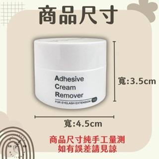 現貨 JOVISA 韓國進口 卸膠膏 15G 卸除膏 睫毛卸除膏 溫和卸除睫毛不刺激 卸膠 【美睫娜娜】-細節圖2
