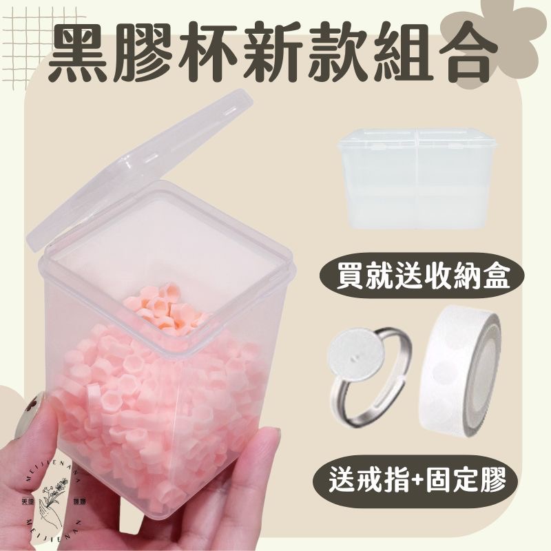 粉色組合
