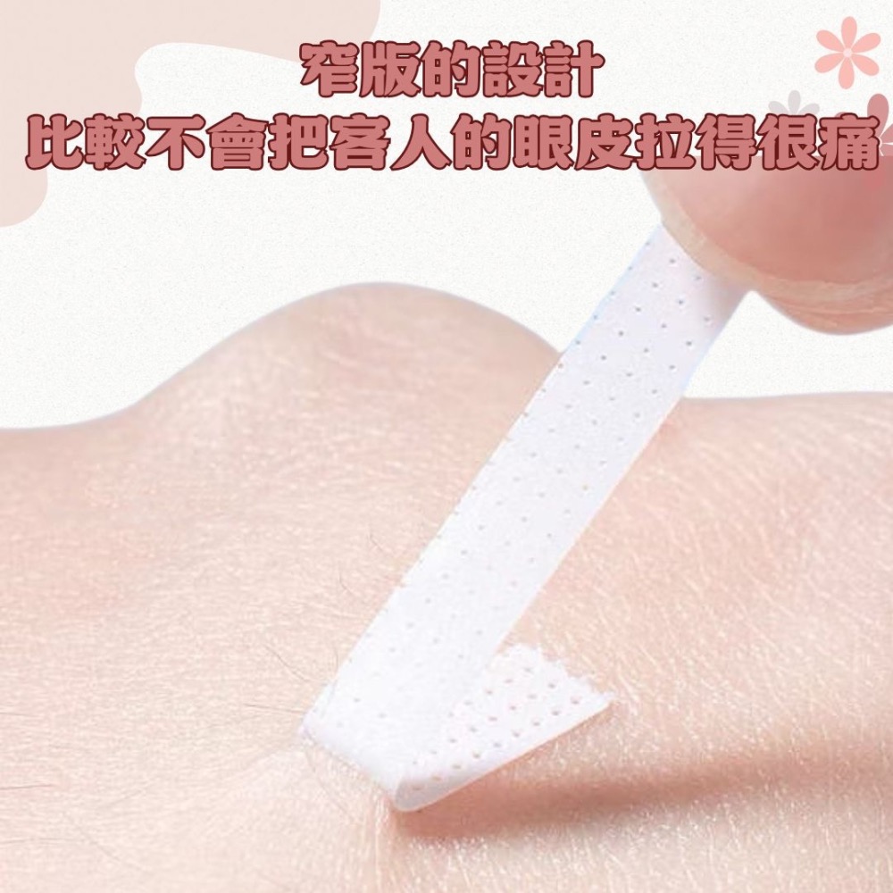 4mm美睫拉提膠帶 眼皮提拉膠帶 現貨 窄版膠帶 微孔設計 紙膠帶 低敏性膠帶 膠帶 美睫好物 MJNN-細節圖4