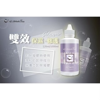 雙效保濕卸甲水  凝膠清潔劑  卸甲液 凝膠卸甲 美甲卸甲 卸甲水 去光水 卸甲液 專業卸甲液 卸甲水 凝膠卸除 卸甲-細節圖2